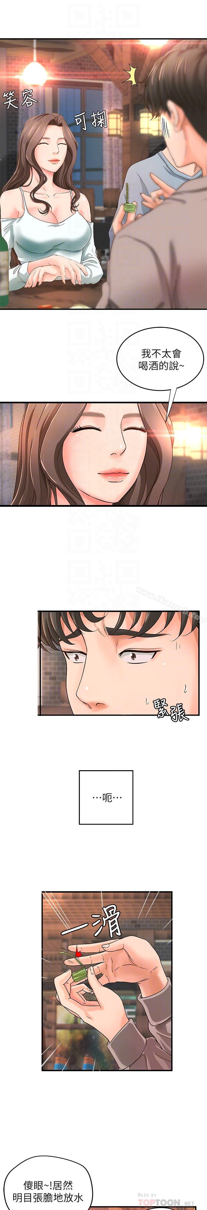 第5话-你是因为我才硬的吗-御姐的实战教学-肉味果实,金文图（第6张）