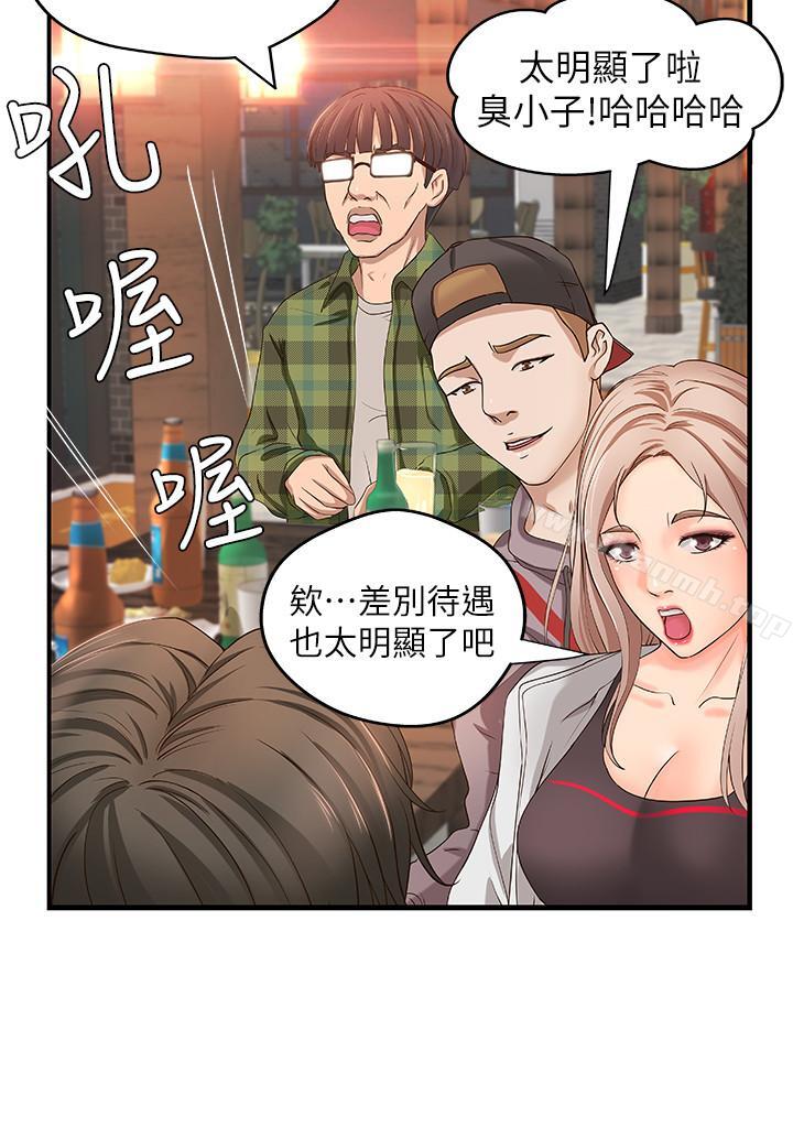 第5话-你是因为我才硬的吗-御姐的实战教学-肉味果实,金文图（第7张）
