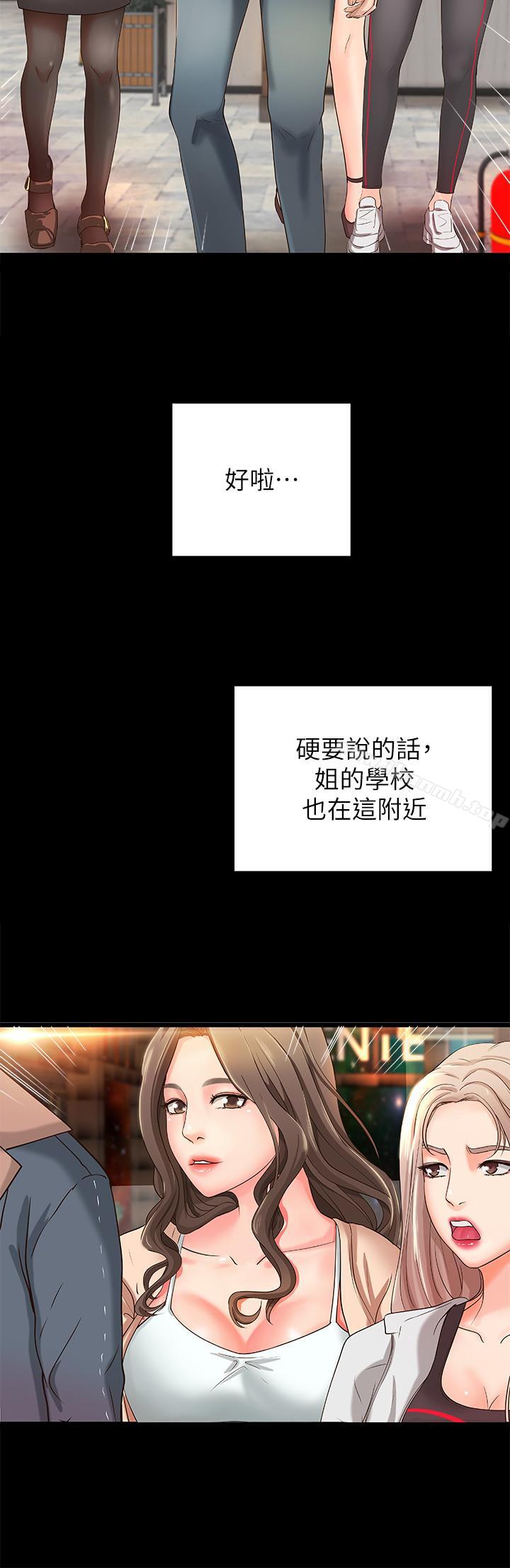 第5话-你是因为我才硬的吗-御姐的实战教学-肉味果实,金文图（第9张）