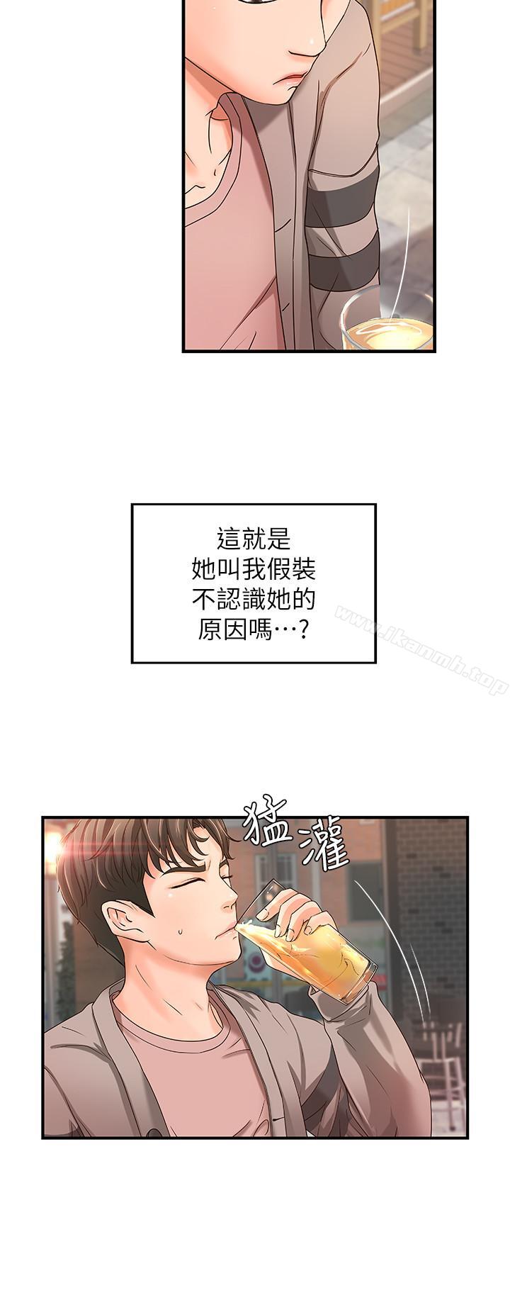 第5话-你是因为我才硬的吗-御姐的实战教学-肉味果实,金文图（第13张）