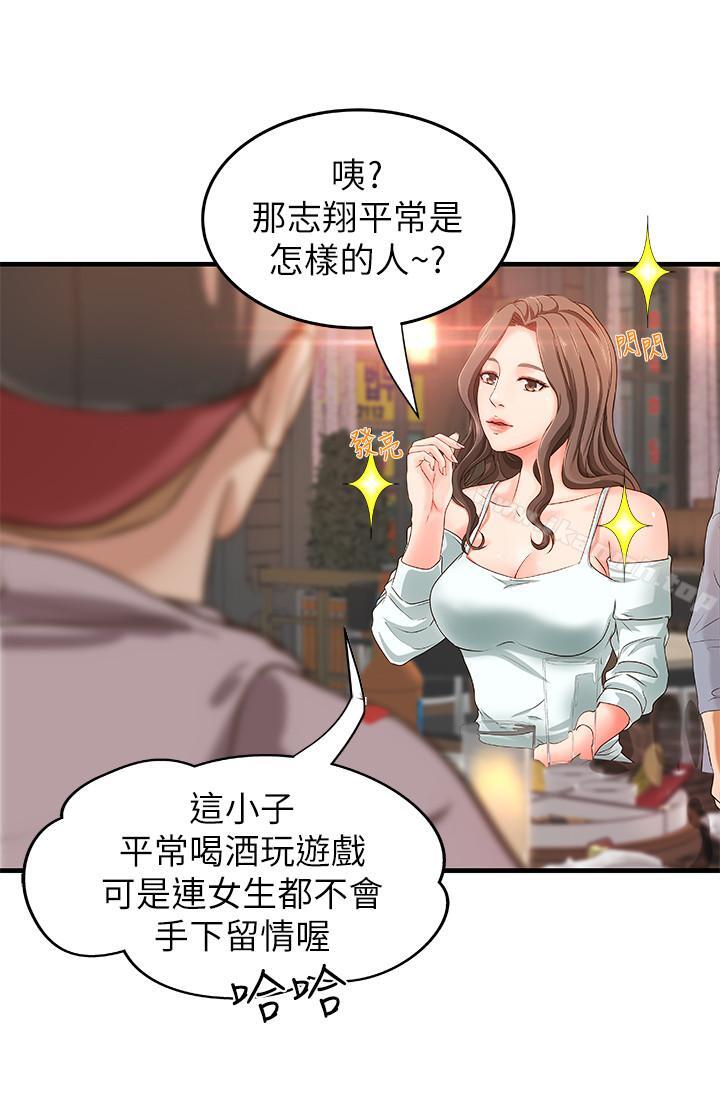 第5话-你是因为我才硬的吗-御姐的实战教学-肉味果实,金文图（第15张）
