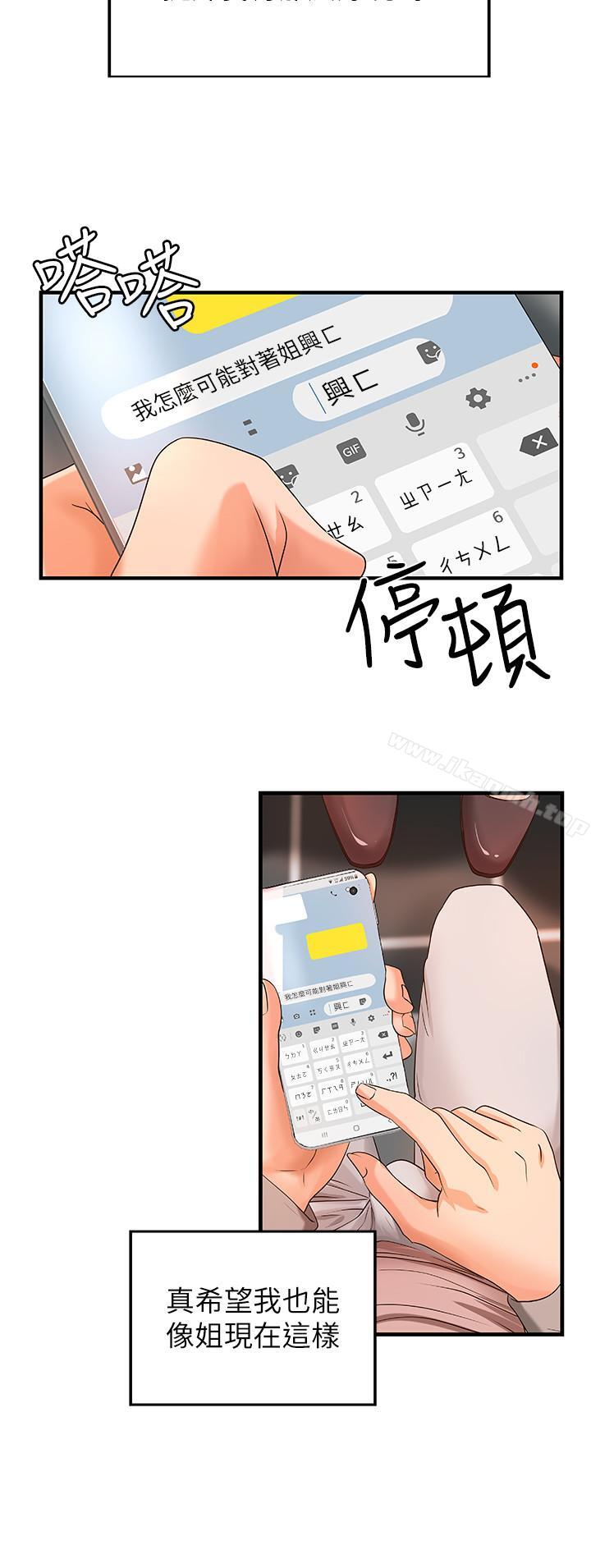 第6话-淫蕩情侣的大胆行为-御姐的实战教学-肉味果实,金文图（第9张）