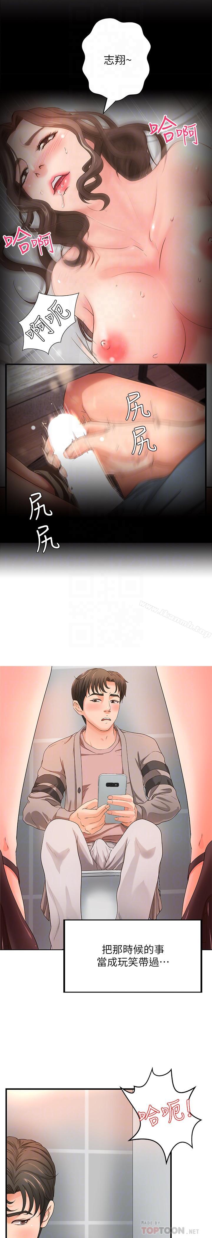 第6话-淫蕩情侣的大胆行为-御姐的实战教学-肉味果实,金文图（第10张）