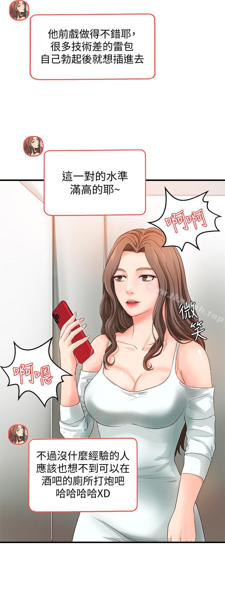 第6话-淫蕩情侣的大胆行为-御姐的实战教学-肉味果实,金文图（第13张）