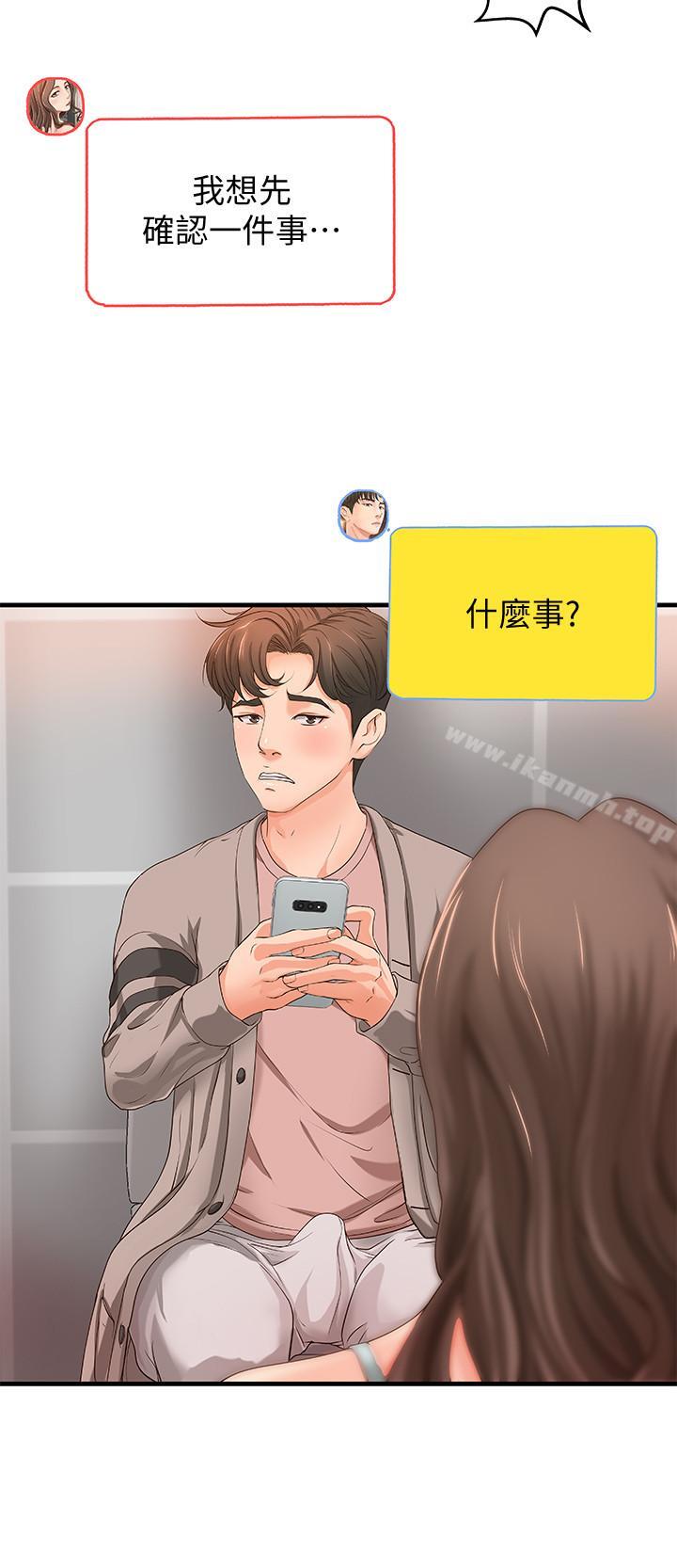 第6话-淫蕩情侣的大胆行为-御姐的实战教学-肉味果实,金文图（第15张）