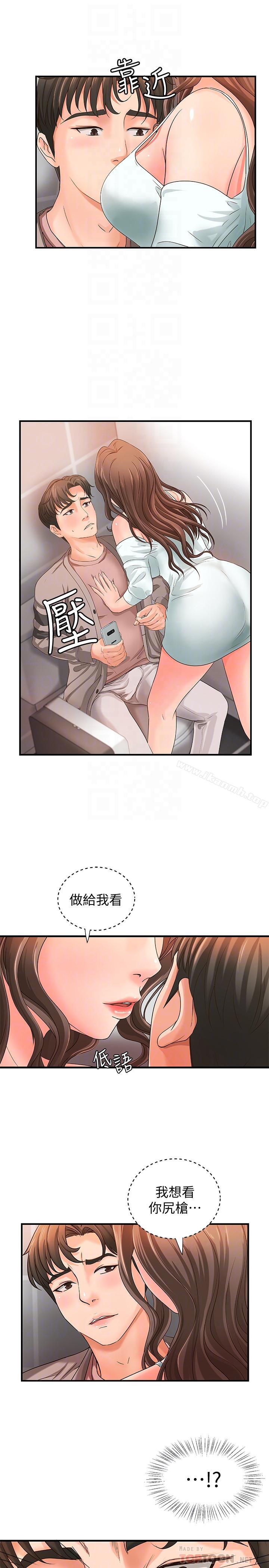 第6话-淫蕩情侣的大胆行为-御姐的实战教学-肉味果实,金文图（第16张）