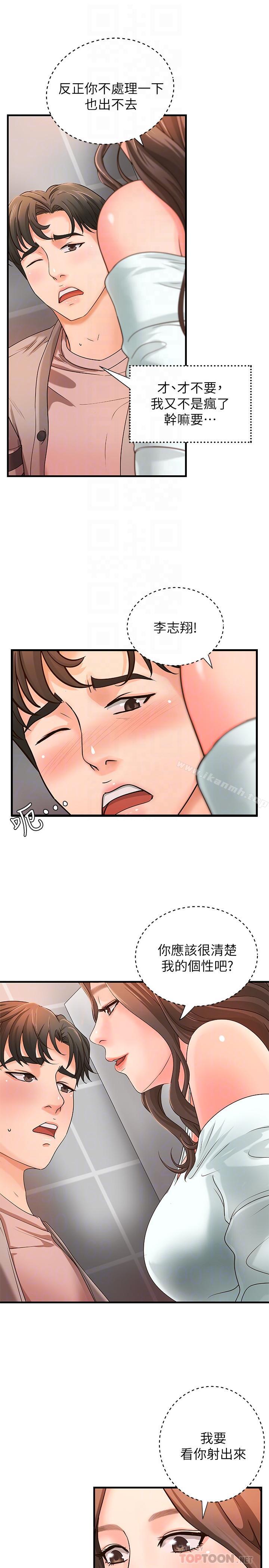 第6话-淫蕩情侣的大胆行为-御姐的实战教学-肉味果实,金文图（第18张）