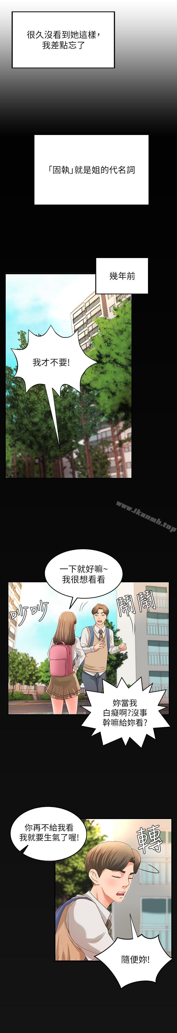 第6话-淫蕩情侣的大胆行为-御姐的实战教学-肉味果实,金文图（第20张）