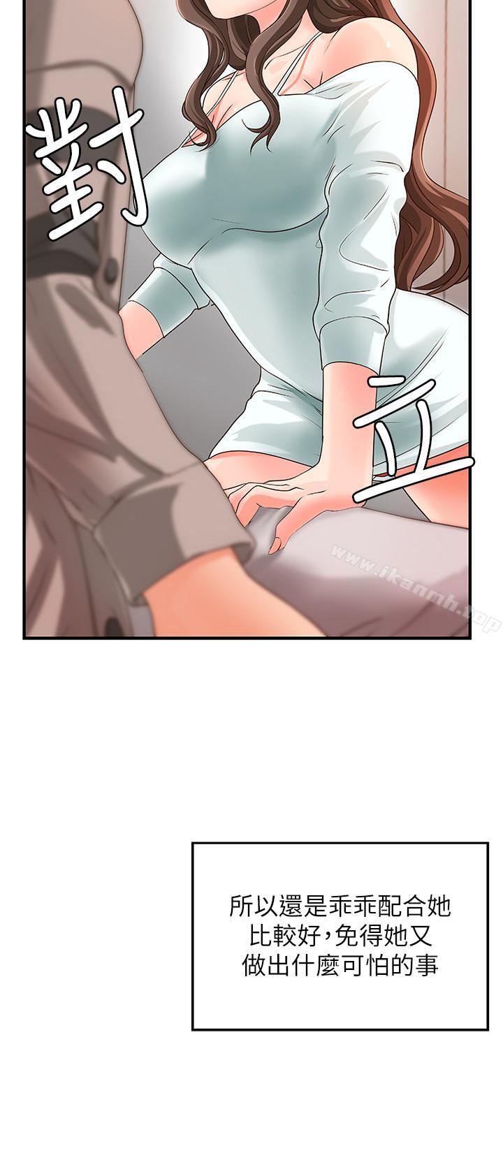 第6话-淫蕩情侣的大胆行为-御姐的实战教学-肉味果实,金文图（第23张）