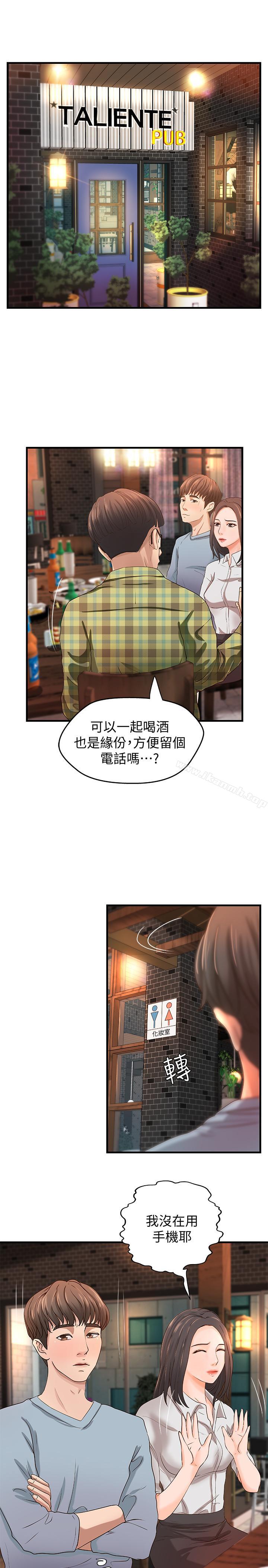 第7话-姐姐惊人的提议-御姐的实战教学-肉味果实,金文图（第3张）