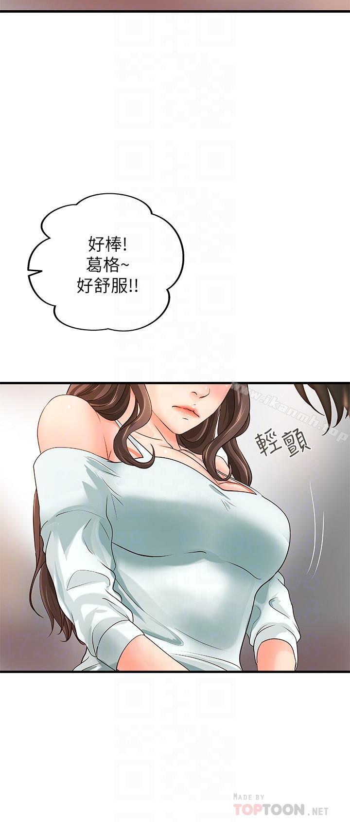 第7话-姐姐惊人的提议-御姐的实战教学-肉味果实,金文图（第14张）