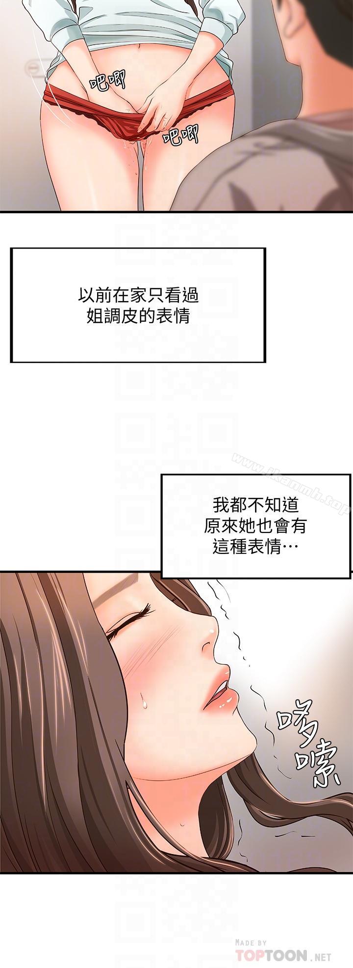 第7话-姐姐惊人的提议-御姐的实战教学-肉味果实,金文图（第16张）