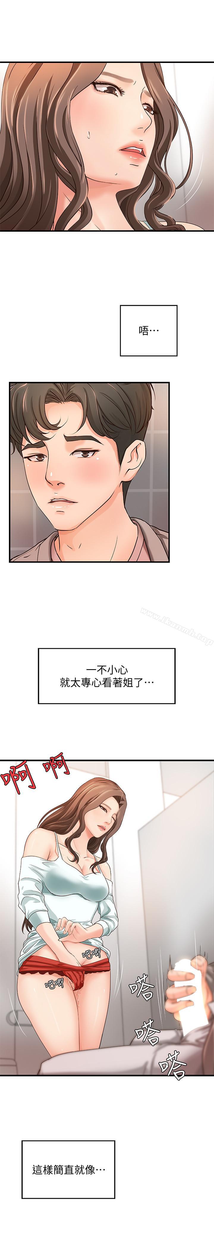 第7话-姐姐惊人的提议-御姐的实战教学-肉味果实,金文图（第17张）