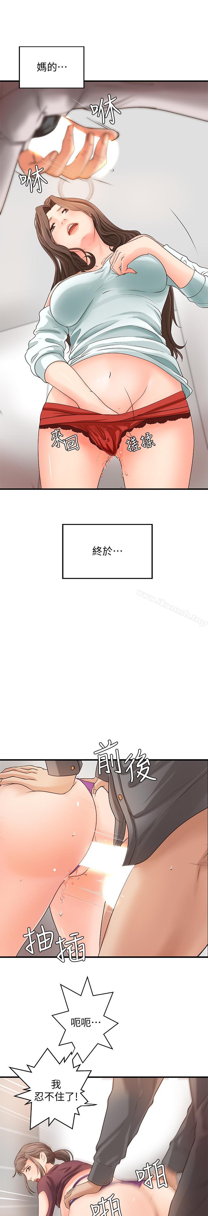 第7话-姐姐惊人的提议-御姐的实战教学-肉味果实,金文图（第21张）