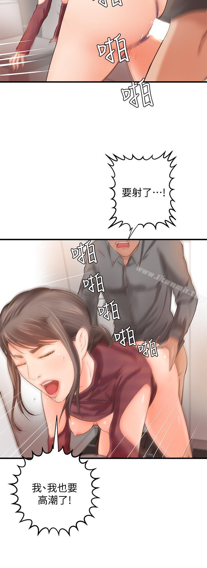 第7话-姐姐惊人的提议-御姐的实战教学-肉味果实,金文图（第22张）