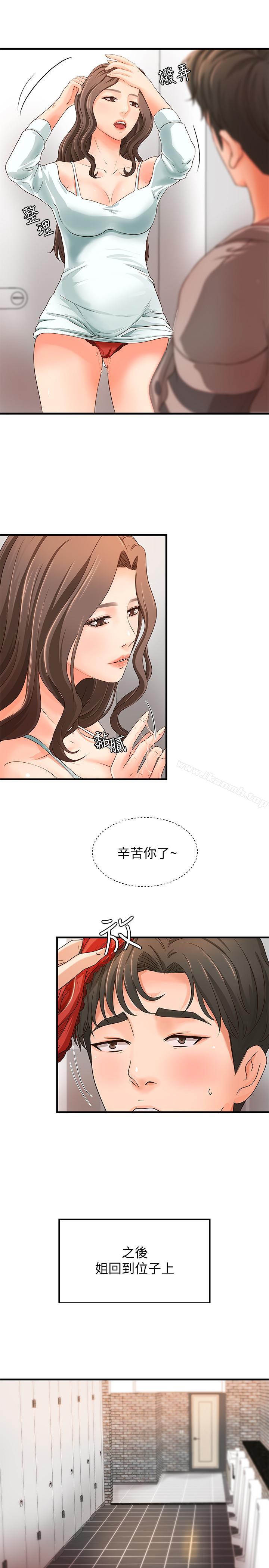 第7话-姐姐惊人的提议-御姐的实战教学-肉味果实,金文图（第25张）