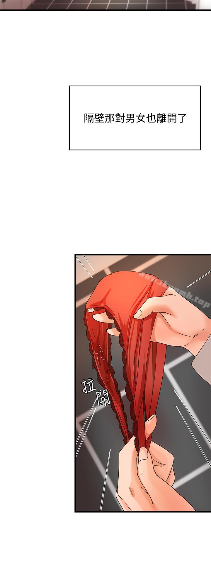 第7话-姐姐惊人的提议-御姐的实战教学-肉味果实,金文图（第26张）