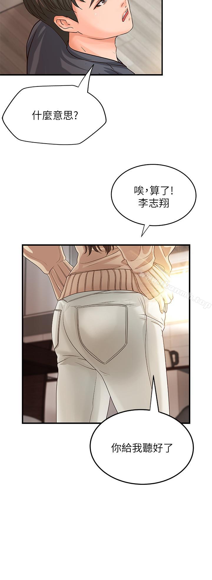第7话-姐姐惊人的提议-御姐的实战教学-肉味果实,金文图（第34张）