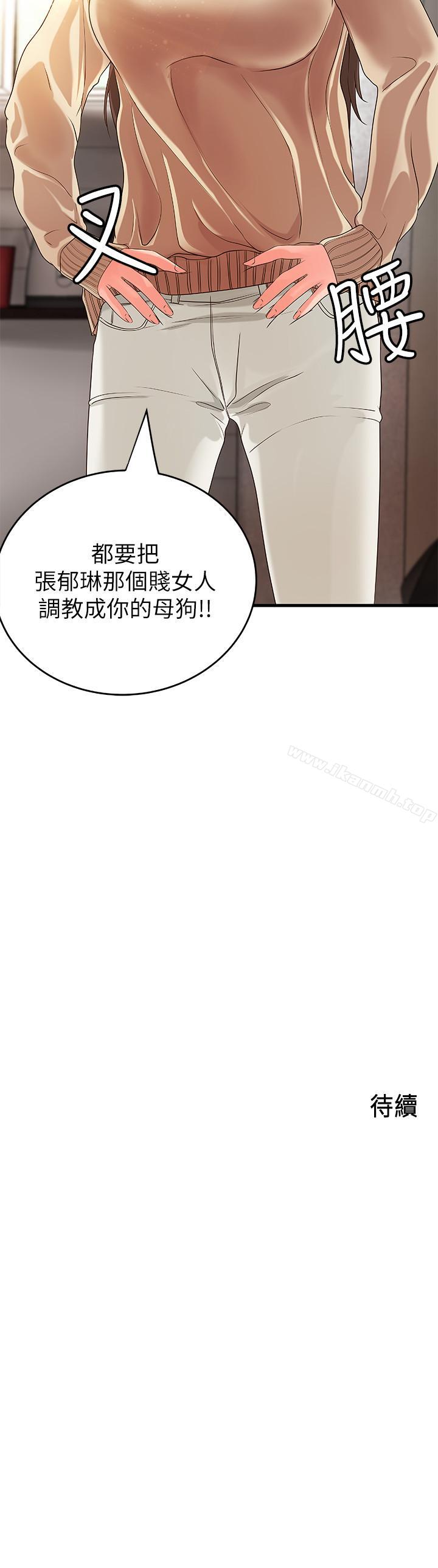 第7话-姐姐惊人的提议-御姐的实战教学-肉味果实,金文图（第36张）