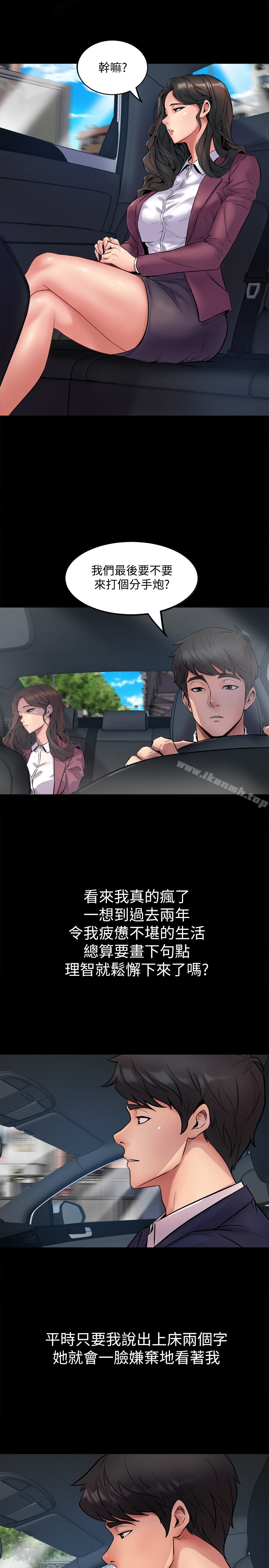 第1话-从夫妻变炮友-与前妻同居-李大八 , 黑兔（第9张）