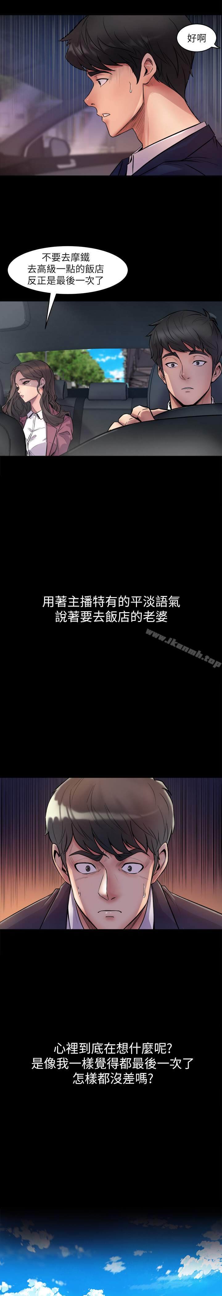 第1话-从夫妻变炮友-与前妻同居-李大八 , 黑兔（第11张）