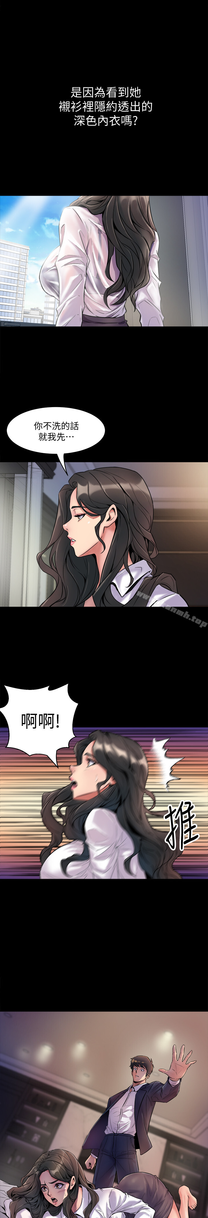 第1话-从夫妻变炮友-与前妻同居-李大八 , 黑兔（第15张）