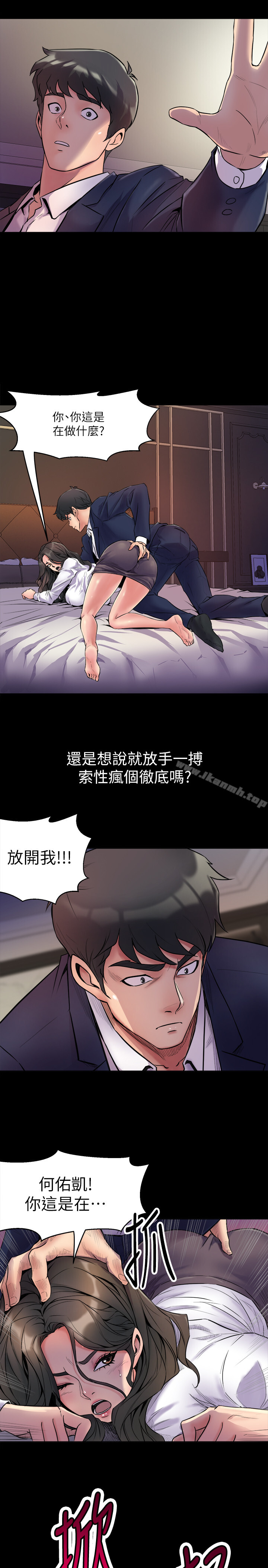 第1话-从夫妻变炮友-与前妻同居-李大八 , 黑兔（第17张）