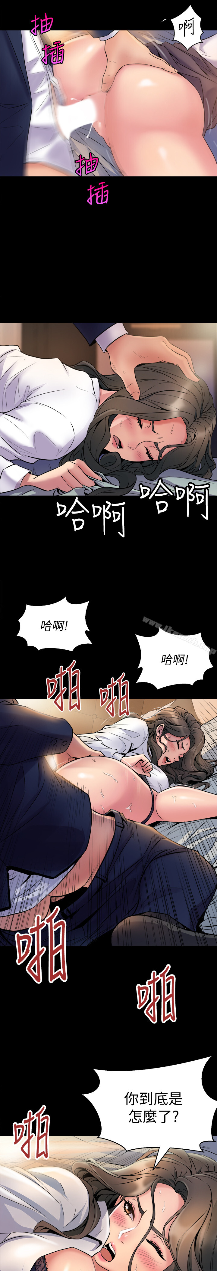 第1话-从夫妻变炮友-与前妻同居-李大八 , 黑兔（第29张）