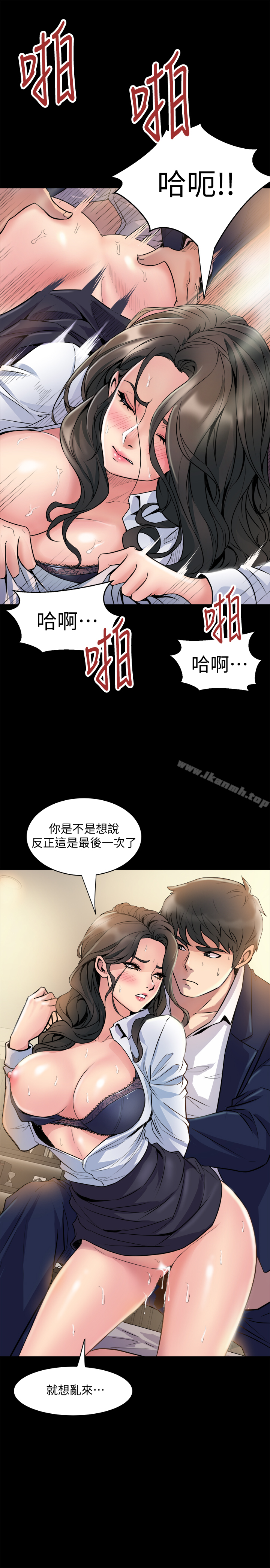 第1话-从夫妻变炮友-与前妻同居-李大八 , 黑兔（第33张）