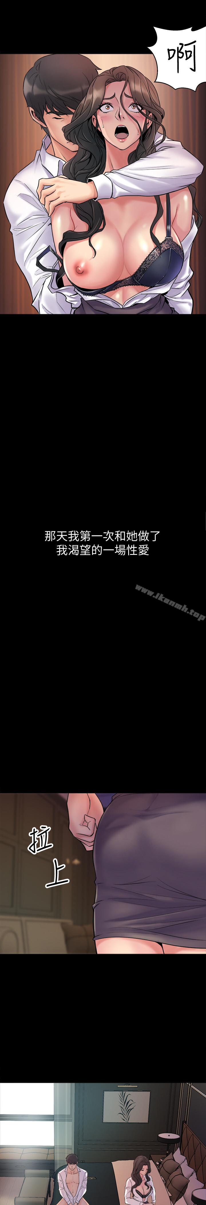 第1话-从夫妻变炮友-与前妻同居-李大八 , 黑兔（第39张）