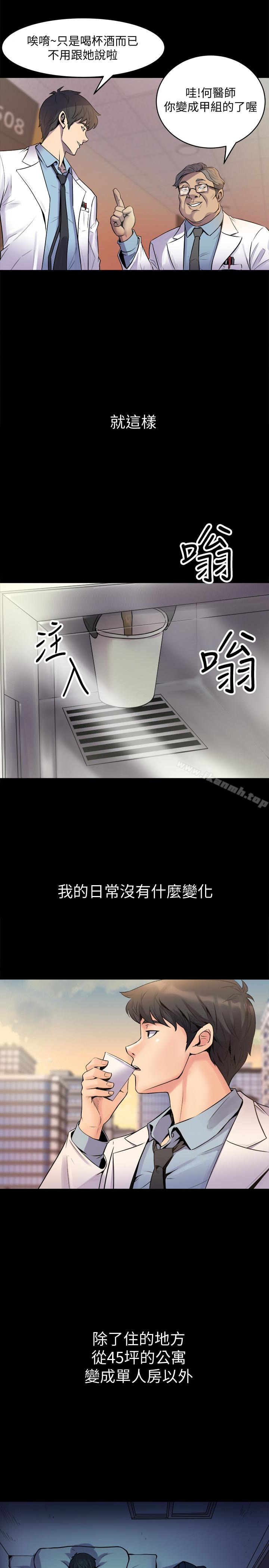 第2话-与前妻私下交易-与前妻同居-李大八 , 黑兔（第9张）