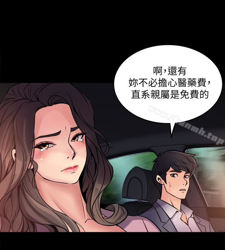第2话-与前妻私下交易-与前妻同居-李大八 , 黑兔（第32张）