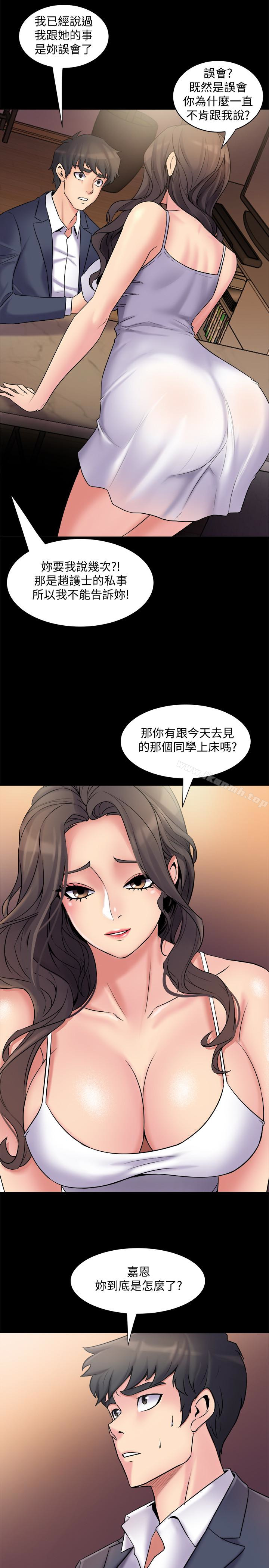 第4话-医生，帮我触诊吧-与前妻同居-李大八 , 黑兔（第12张）