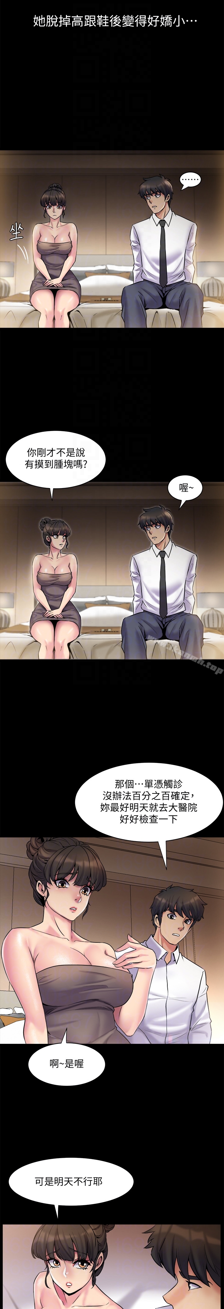 第5话-温热紧实的下面-与前妻同居-李大八 , 黑兔（第23张）