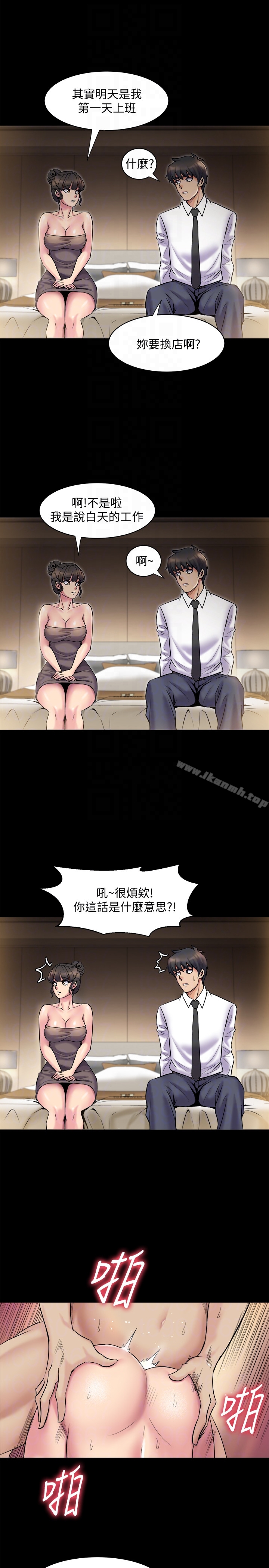 第5话-温热紧实的下面-与前妻同居-李大八 , 黑兔（第25张）