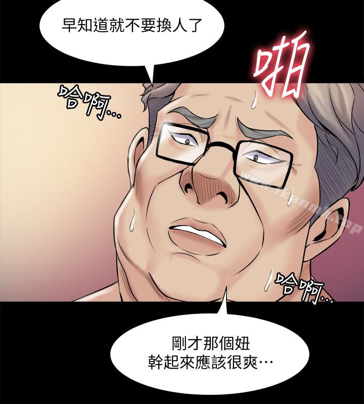 第5话-温热紧实的下面-与前妻同居-李大八 , 黑兔（第26张）