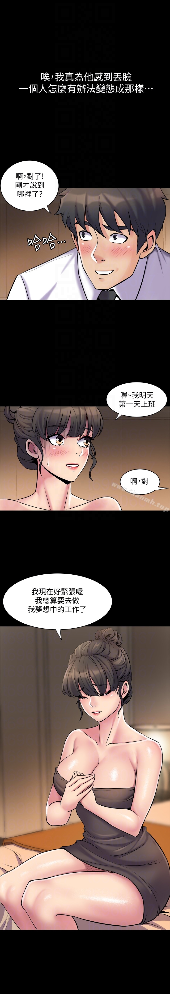 第5话-温热紧实的下面-与前妻同居-李大八 , 黑兔（第31张）