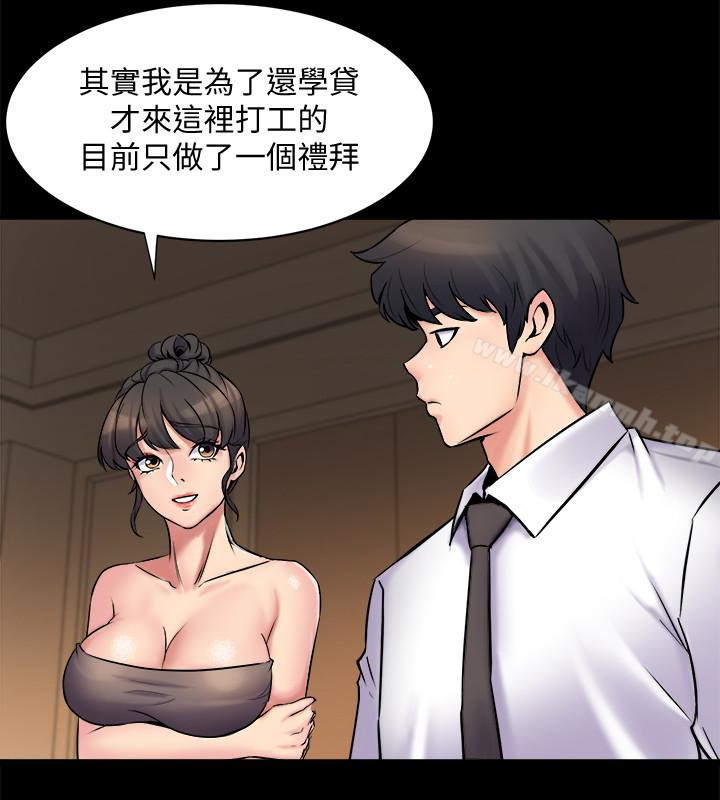 第5话-温热紧实的下面-与前妻同居-李大八 , 黑兔（第32张）