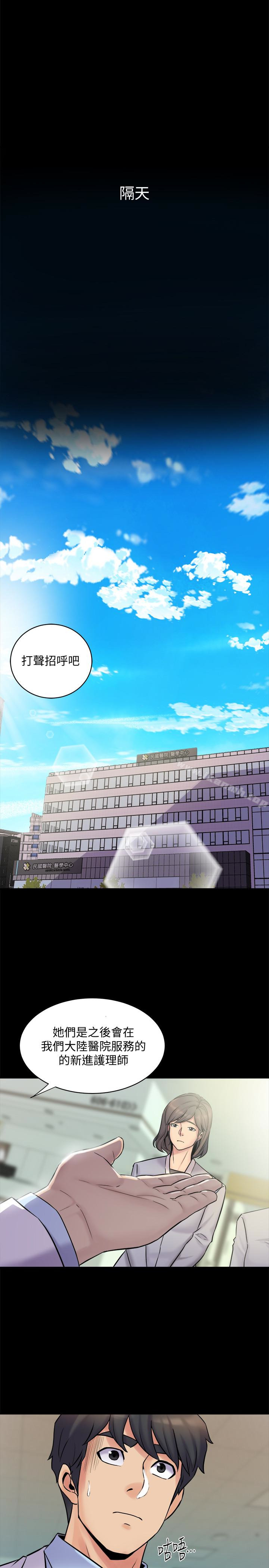 第5话-温热紧实的下面-与前妻同居-李大八 , 黑兔（第41张）