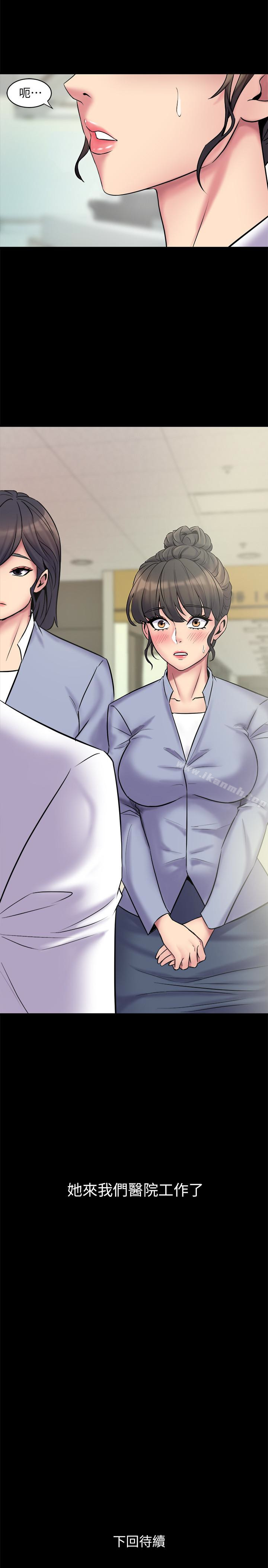 第5话-温热紧实的下面-与前妻同居-李大八 , 黑兔（第43张）