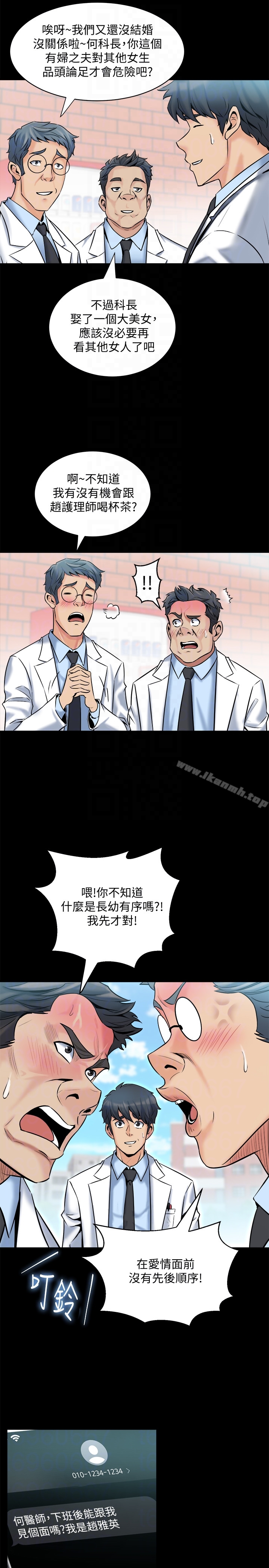 第6话-散发出淫蕩气味的老婆-与前妻同居-李大八 , 黑兔（第7张）