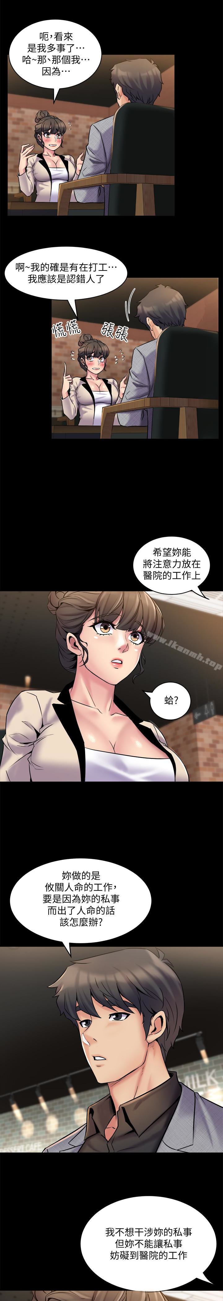 第6话-散发出淫蕩气味的老婆-与前妻同居-李大八 , 黑兔（第13张）