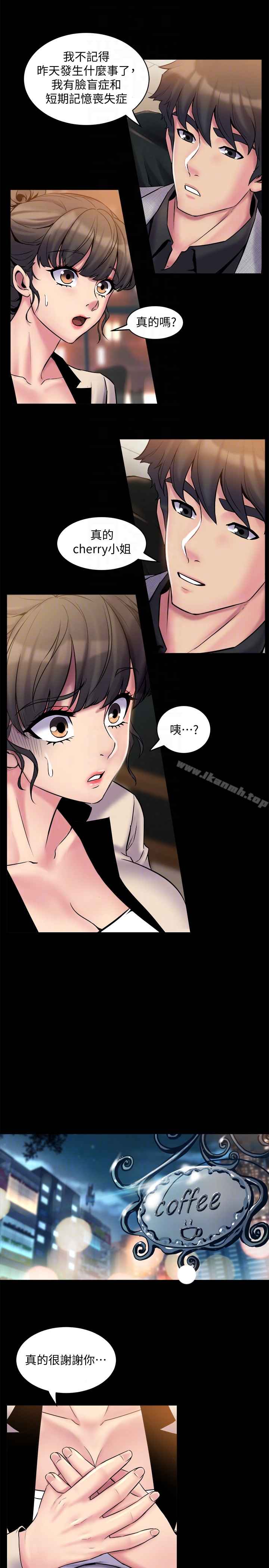 第6话-散发出淫蕩气味的老婆-与前妻同居-李大八 , 黑兔（第15张）
