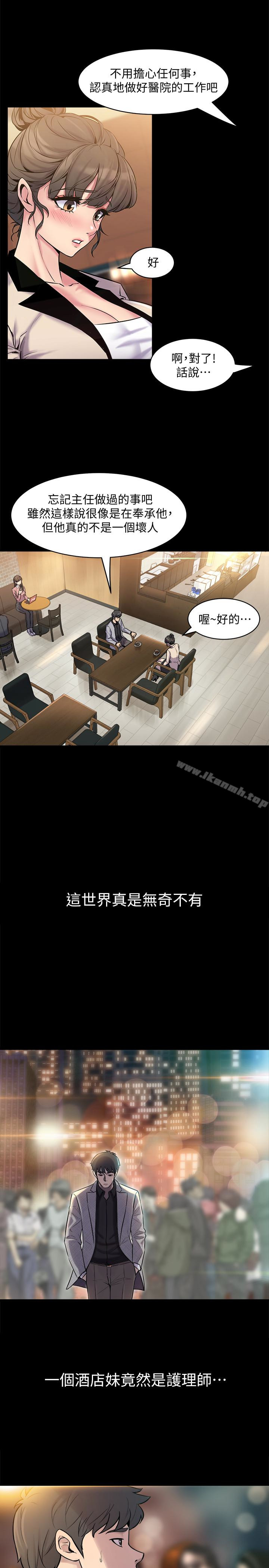 第6话-散发出淫蕩气味的老婆-与前妻同居-李大八 , 黑兔（第17张）