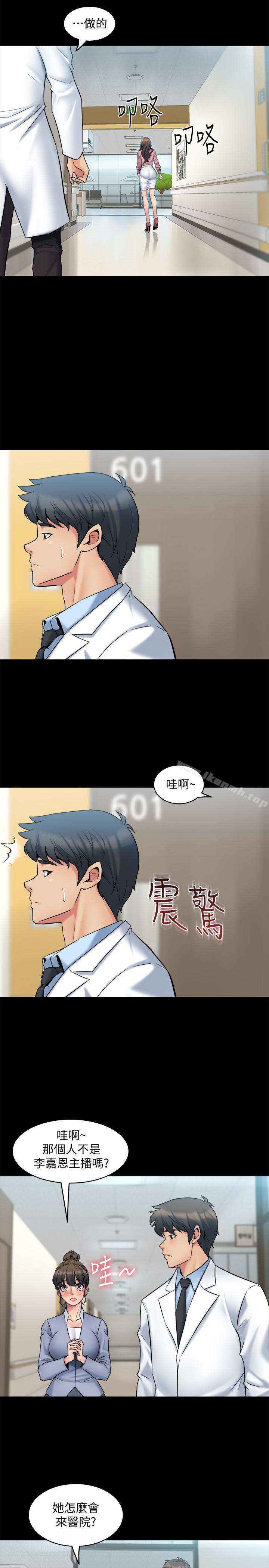 第7话-渴望被操爆的身体-与前妻同居-李大八 , 黑兔（第8张）