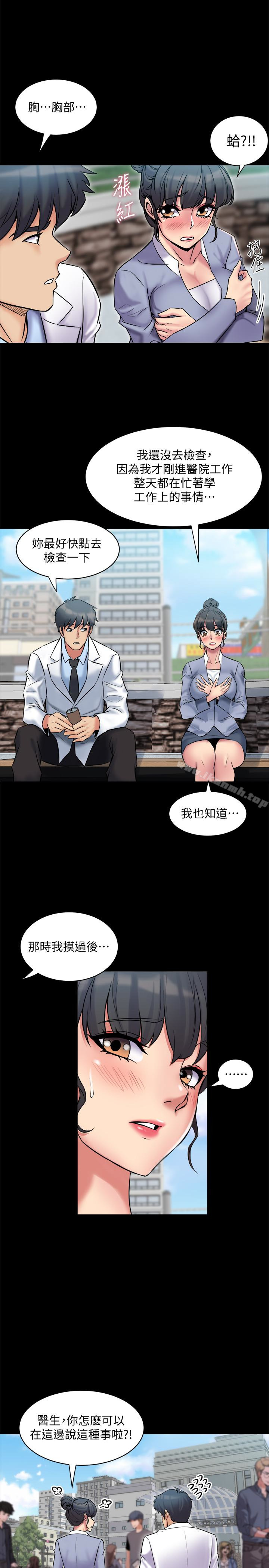 第7话-渴望被操爆的身体-与前妻同居-李大八 , 黑兔（第14张）