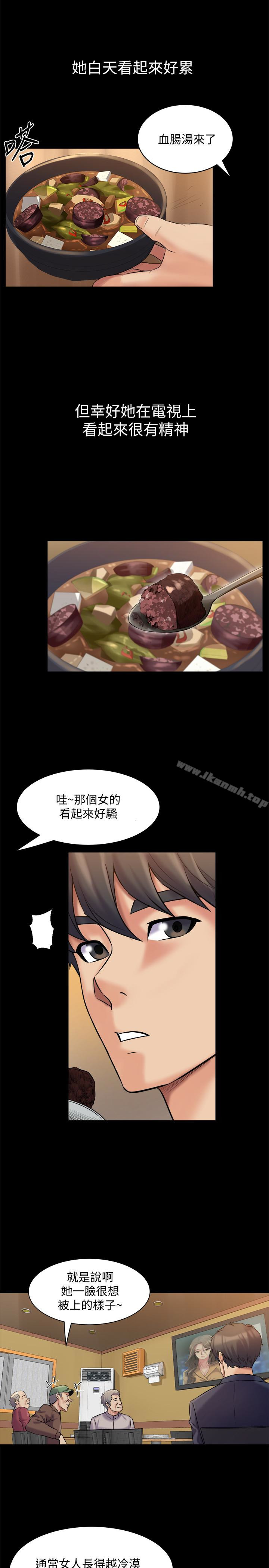 第8话-被大众嘲弄的前妻-与前妻同居-李大八 , 黑兔（第5张）
