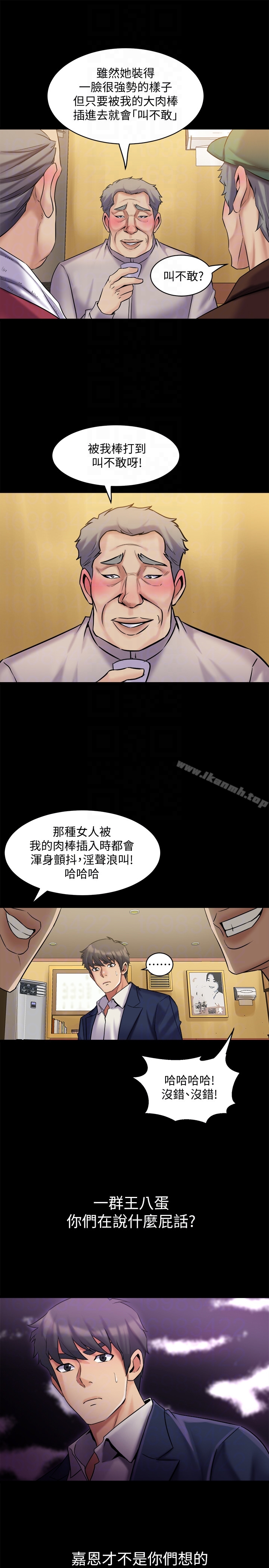 第8话-被大众嘲弄的前妻-与前妻同居-李大八 , 黑兔（第7张）