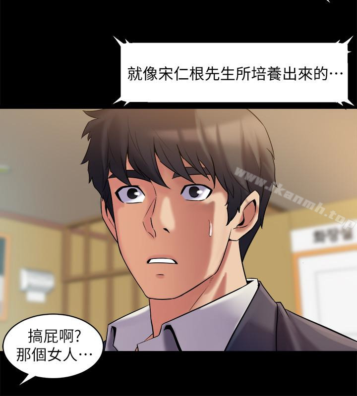 第8话-被大众嘲弄的前妻-与前妻同居-李大八 , 黑兔（第10张）