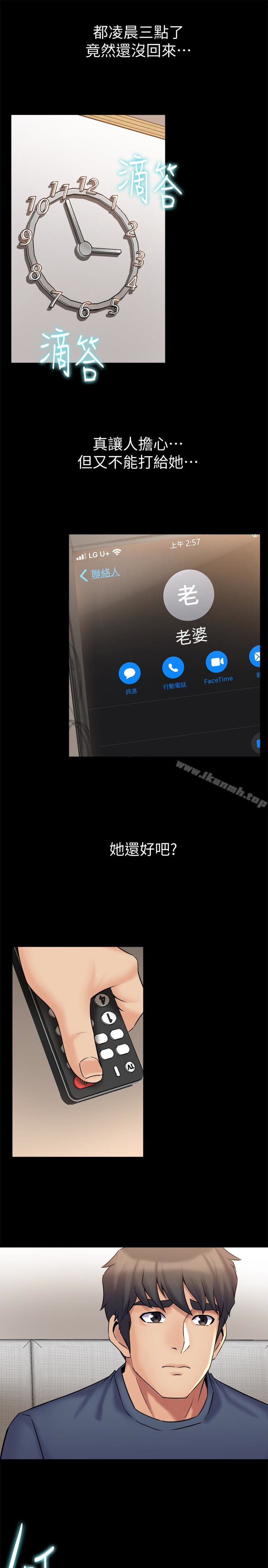 第8话-被大众嘲弄的前妻-与前妻同居-李大八 , 黑兔（第13张）